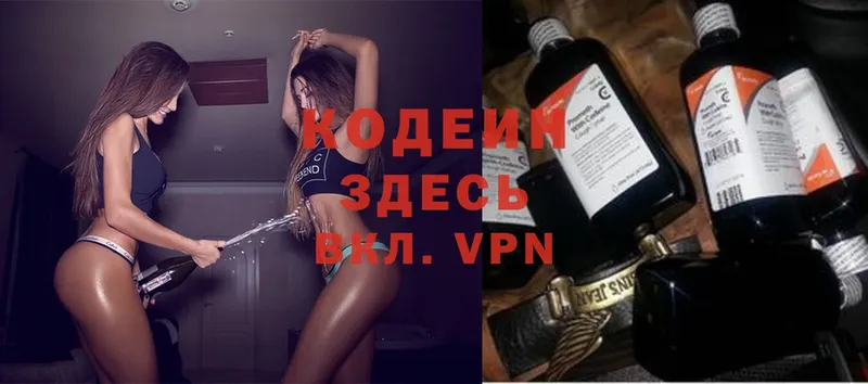 hydra рабочий сайт  Вилюйск  Кодеиновый сироп Lean Purple Drank 