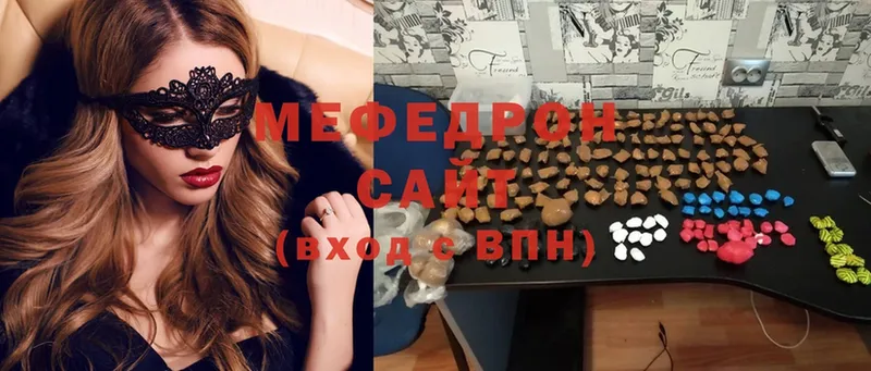 где найти наркотики  Вилюйск  Мефедрон мяу мяу 